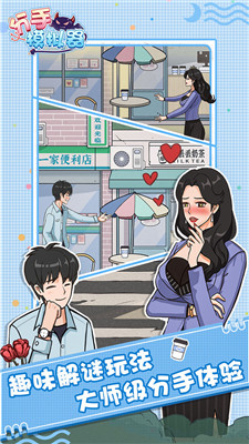 分手模拟器图4