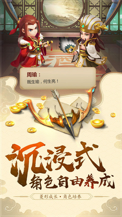 三国大文豪破解截图1