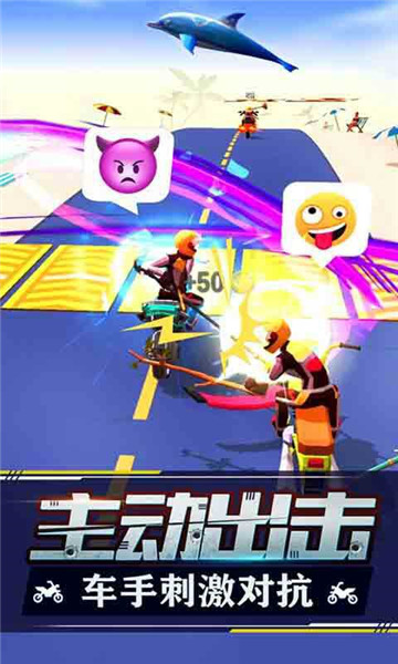 暴力飞车全武器解锁破解