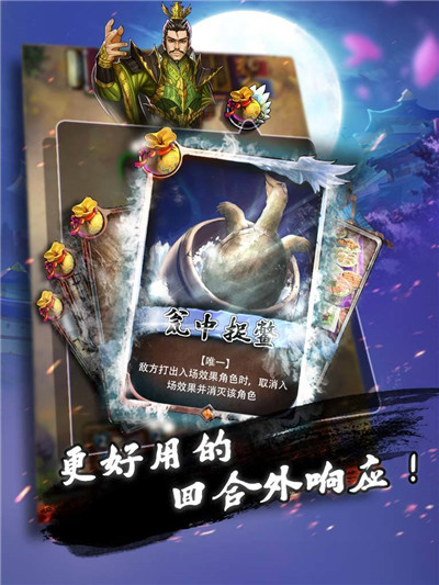 三国卡牌大战无限内购版截图3