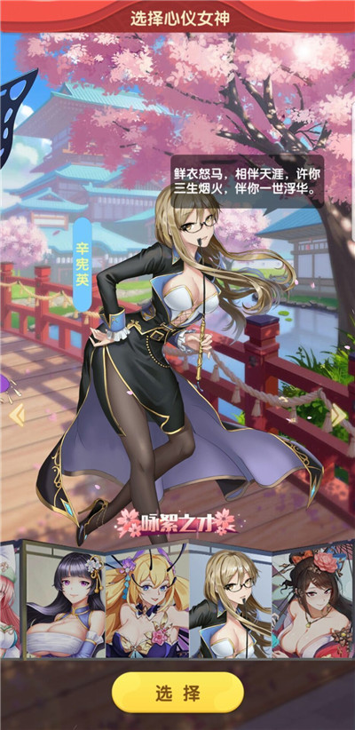 放置美少女破解截图4