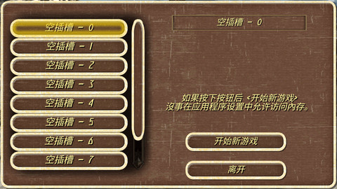 钢铁之躯2火器时代