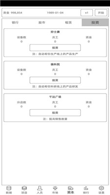 电脑集团截图3