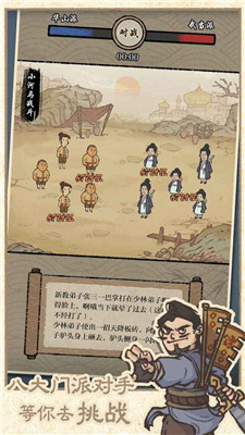 最强门派无限资源破解下载截图1