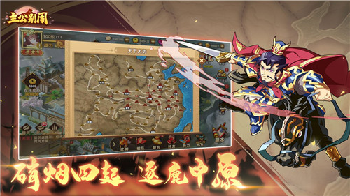 主公别闹内购破解截图2
