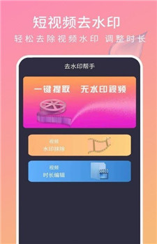 去水印帮手