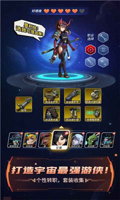 跨越星弧截图2