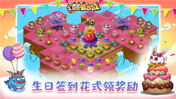 幻兽爱合成最新版