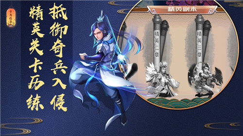 龙狼三国内购破解