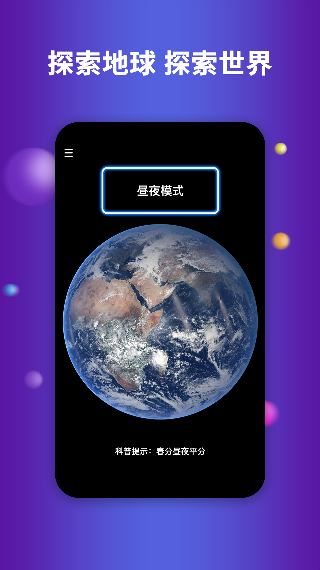 earth地球-3