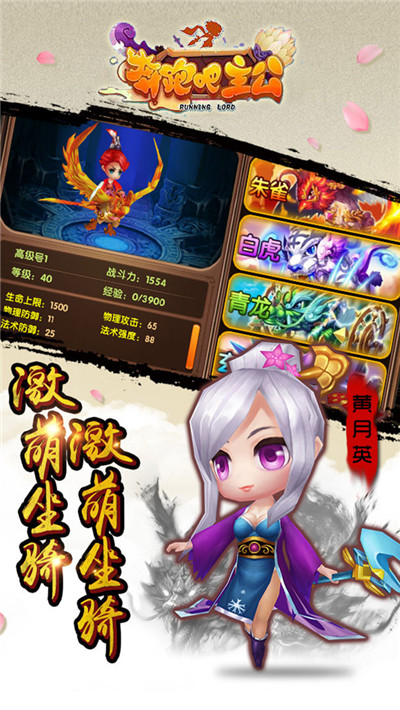 奔跑吧主公无限钻石截图2