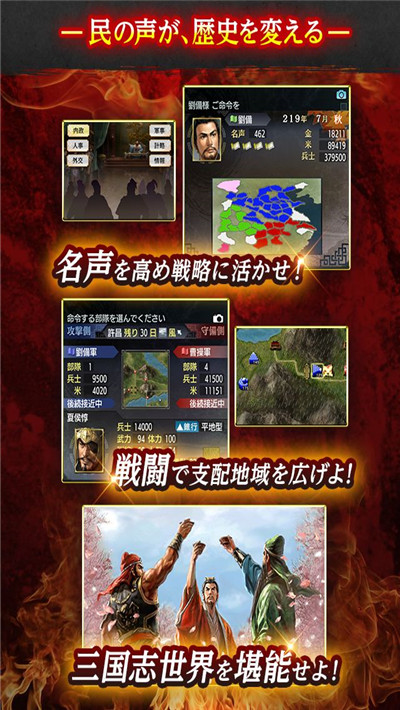 三国志5手机单机版截图3