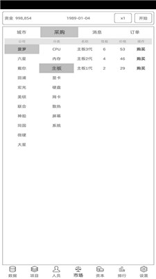 电脑集团截图1
