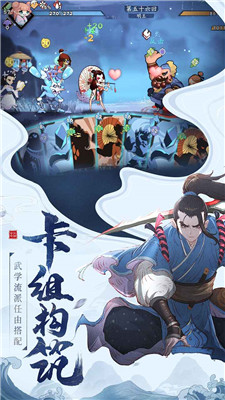 古今江湖-3