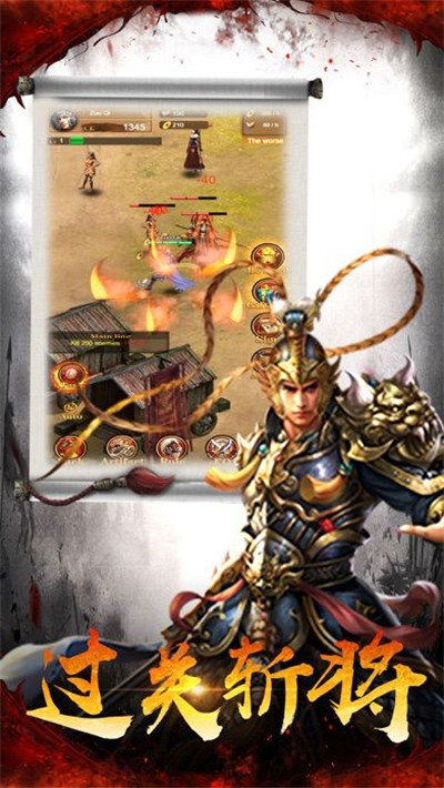 三国猛将图3
