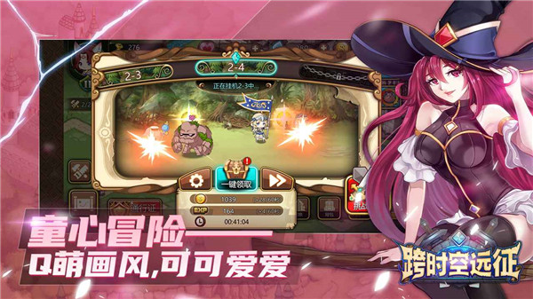 跨时空远征图2