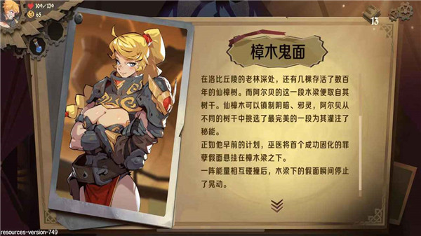 因狄斯的谎言