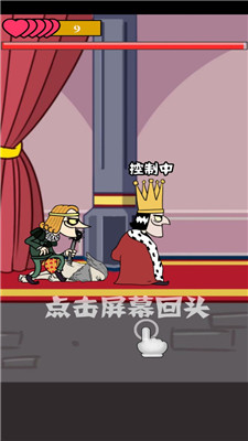 我要当皇帝-2