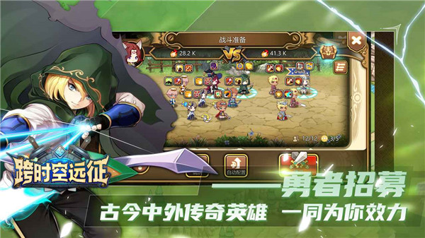 跨时空远征图4