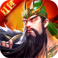 三国猛将传红包版