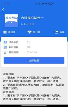 医动力医考