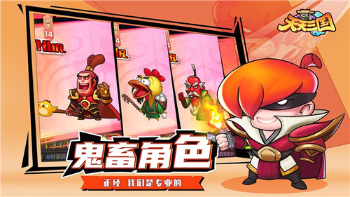 天天三国放置版截图1