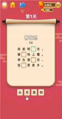 成语钱多多图1