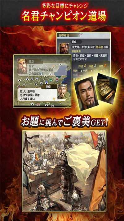 三国志5手机单机版截图2