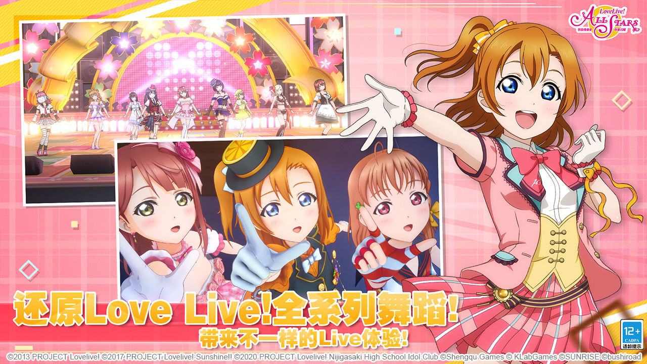 学园偶像季群星闪耀截图3