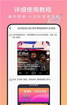 去水印帮手app-2