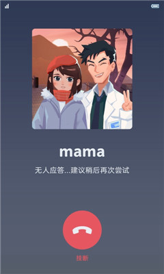逆行者截图2