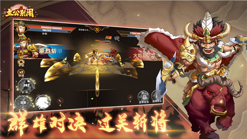 主公别闹内购破解截图3