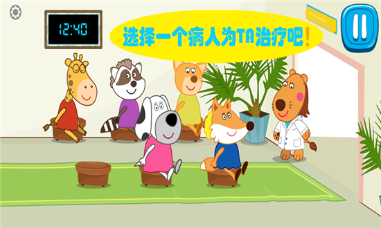 小天才医生图3