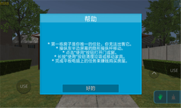 房产达人
