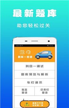 驾考学车真题-1
