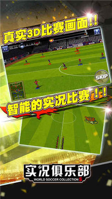 实况俱乐部图2