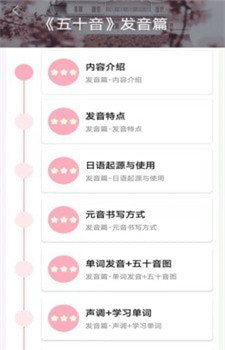 日语GO学习