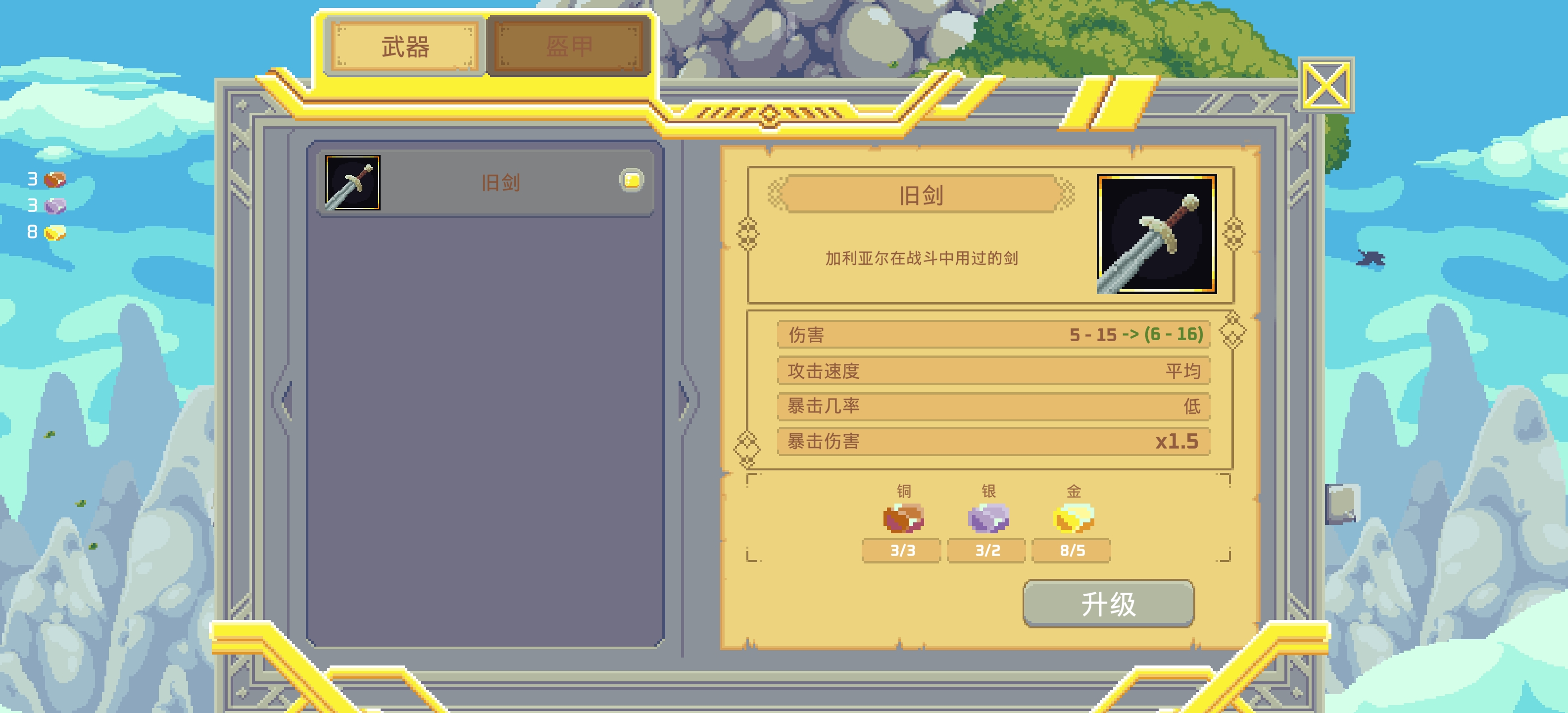 矮人之旅截图2