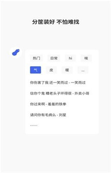 花生语音包
