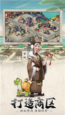 我是大东家图2