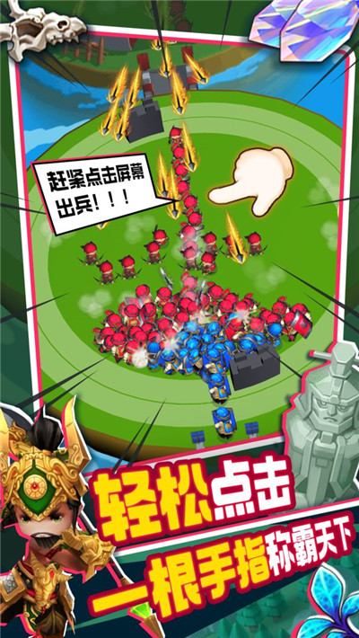 主公请点将无限金币钻石截图5