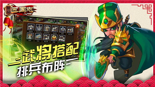 国战三国志(最强王者)-4