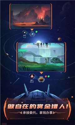 跨越星弧截图4
