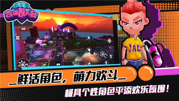 吉动友人会截图2