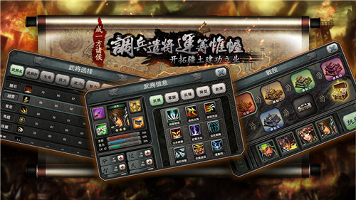 三国霸王大陆九游版图4