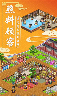 我在长安开客栈破解