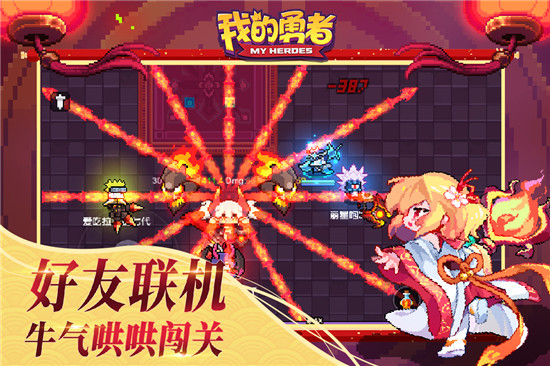 我的勇者最新版截图2