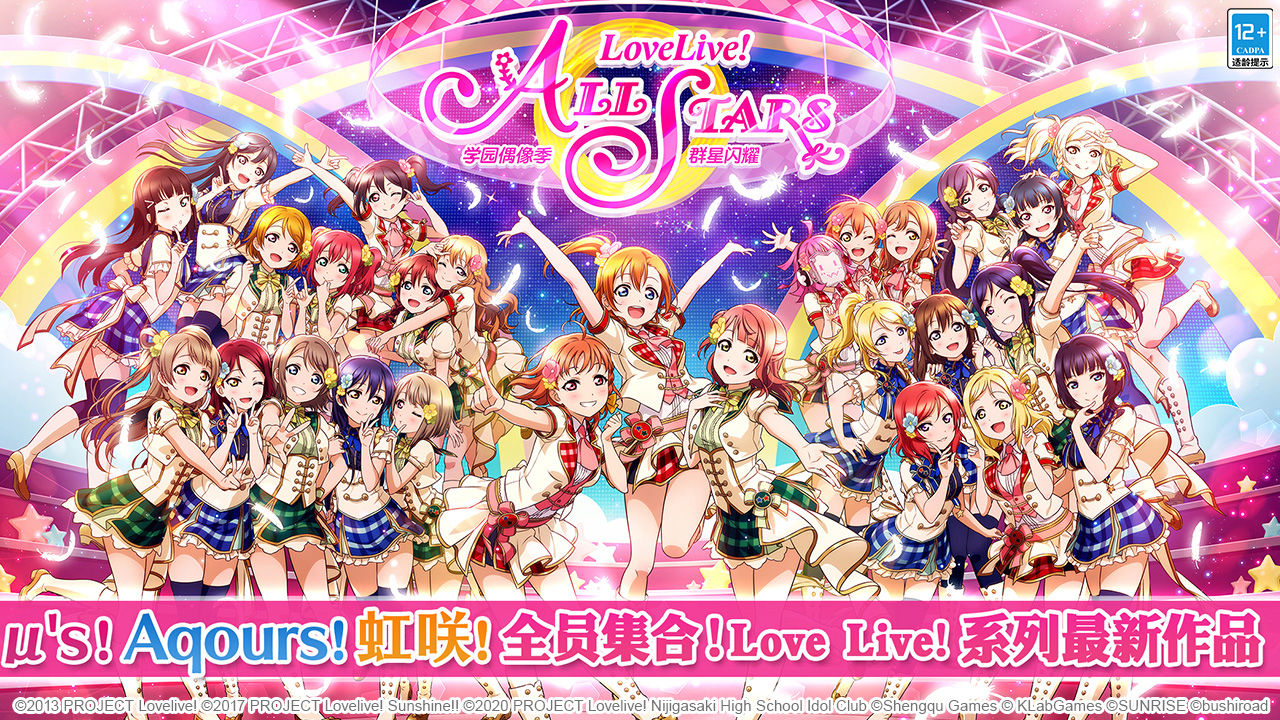 学园偶像季群星闪耀截图4