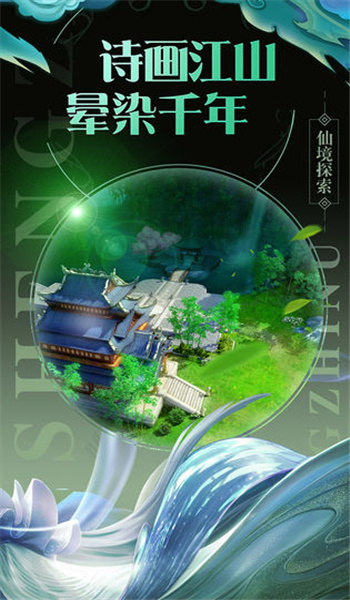 仙神之怒内测版图1