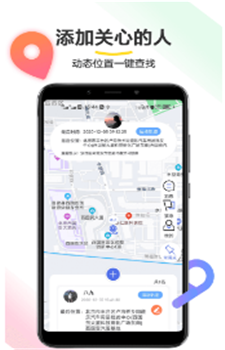 位置追踪助手